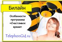 Как активировать скидку счастливое время