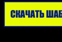 Расписание уроков шаблон для заполнения в ворде