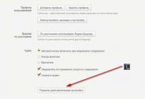 Что такое Яндекс Протект — как его включить, выключить или настроить