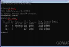 Проверка жесткого диска на ошибки в Windows