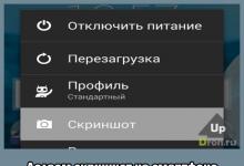 Screenshot на LG K10 как сделать