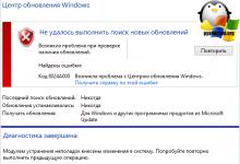 Исправление центра обновления windows 8