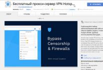 Самое быстрое и удобное VPN-расширение для Chrome Расширение для смены впн