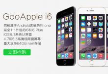 Телефоны, которые похожи на iphone — обзор новинок Китайские телефоны похожие iphone 6