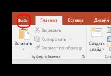 Печать слайдов, раздаточных материалов или заметок в PowerPoint